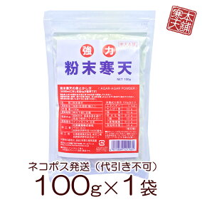 楽天市場 粉寒天 人気ランキング1位 売れ筋商品 楽天市場 粉寒天 人気ランキング1位 売れ筋商品